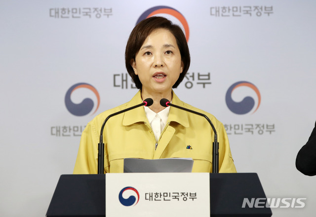 브리핑 하는 유은혜 교육부 장관