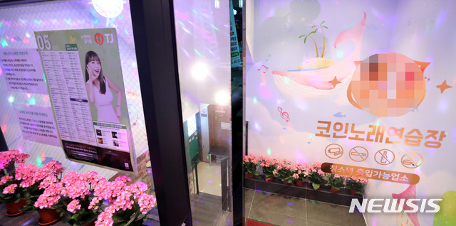 유흥주점·단란주점·코인노래연습장 집합금지 행정명령 연장