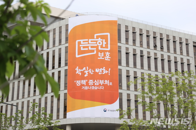 보훈처 새 정책브랜드 든든한 보훈…끝까지 책임진다