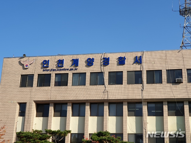 인천 다세대주택 불… 40대 남성 숨져
