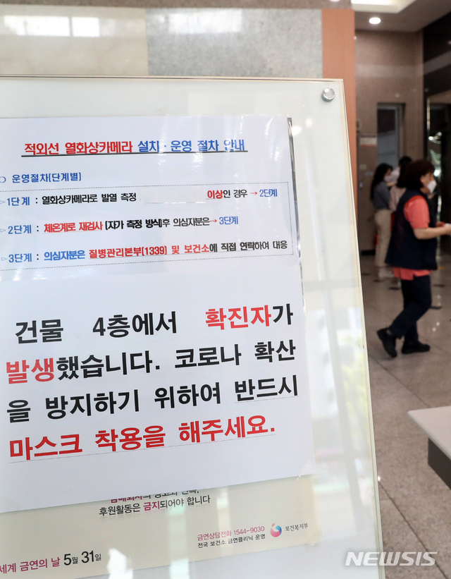 인천 부평 콜센터 일부 폐쇄