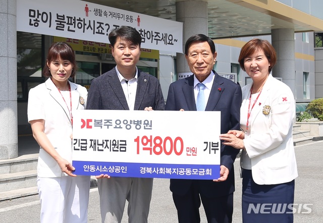 인덕의료재단, 직원들 받은 재난지원금 상당 2억원 기부