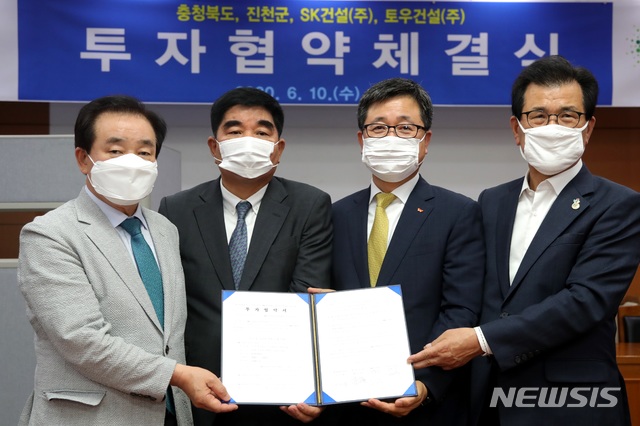 SK건설·토우건설, 진천 메가폴리스 산업단지 조성 추진
