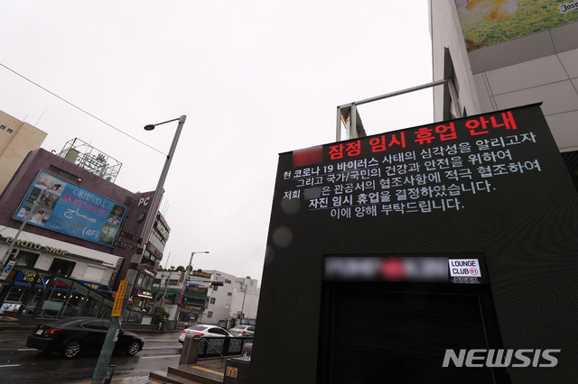 유흥업소 영업재개한 15일, 강남 가라오케 직원 확진
