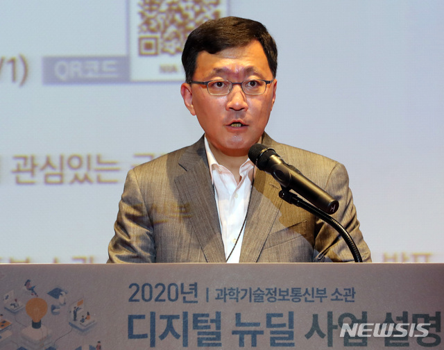 인사말하는 김정원 정보통신정책실장