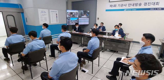 공항철도, 제5회 기관사 안내방송 경진대회 개최