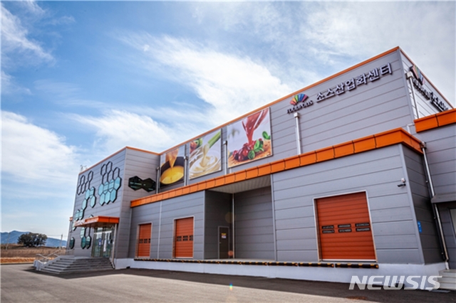 식품진흥원 소스산업화센터, 식품안전관리인증기준 획득