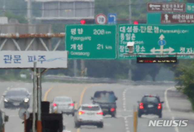 개성가는 길, 빨간불