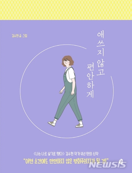 [베스트셀러]더해빙, 9주째 1위…애쓰지않고편안하게 3위