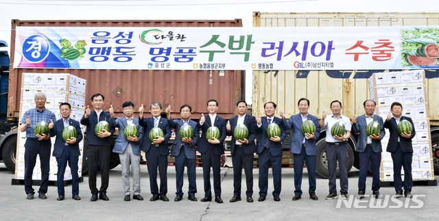 음성 대표농산물 맹동수박 러시아 수출길 올라