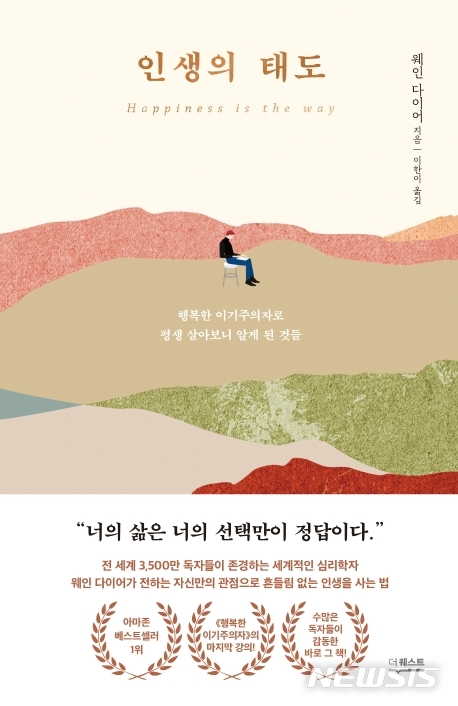 [소설 신간] 우리는 같은 곳에서·인생의 태도 外