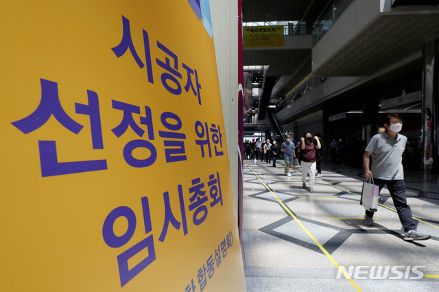 한남3구역 시공자 선정 임시총회