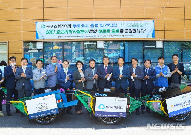 현대중공업 기능장회, 폐지 줍는 어르신에 리어카 선물