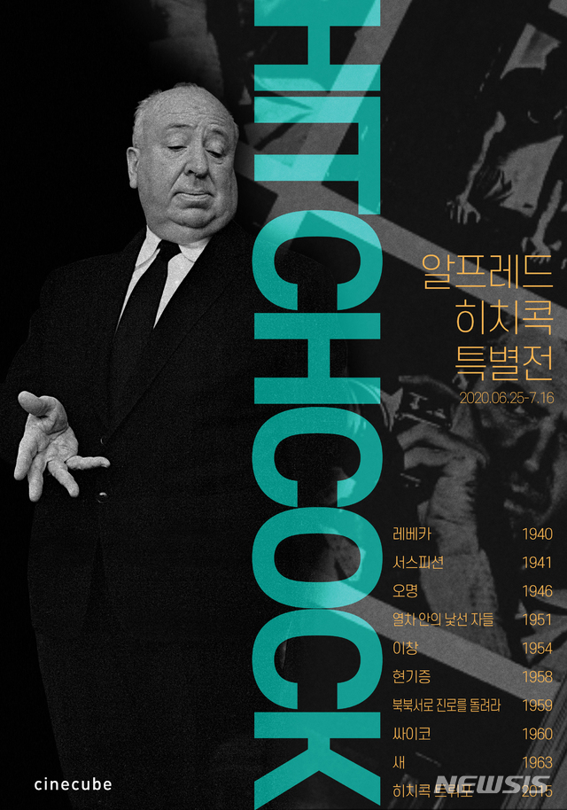 씨네큐브, 히치콕 특별전...싸이코등 10편 상영