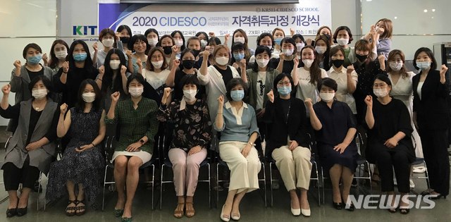 경남정보대 평생교육원, 국제뷰티 자격취득과정 개강
