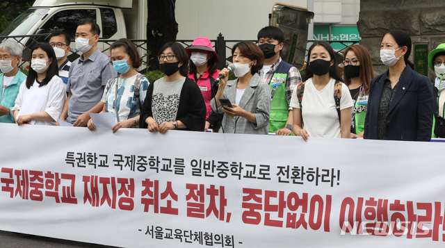 서울교육단체협의회 국제중 재지정 취소 중단없이 이행하라