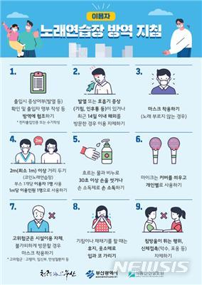 부산시 노래연습장, QR코드 찍고 노래 하세요