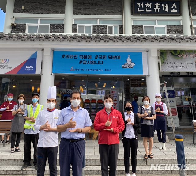 건천휴게소·주유소 덕분에 챌린지 동참
