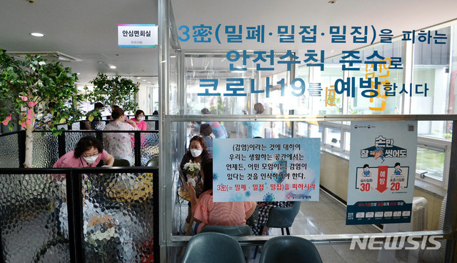 안심면회실 설치된 경산 양지요양병원