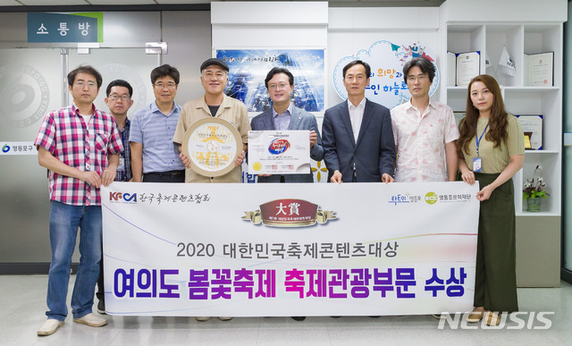 여의도 봄꽃축제, 4년 연속 대한민국 축제콘텐츠 대상