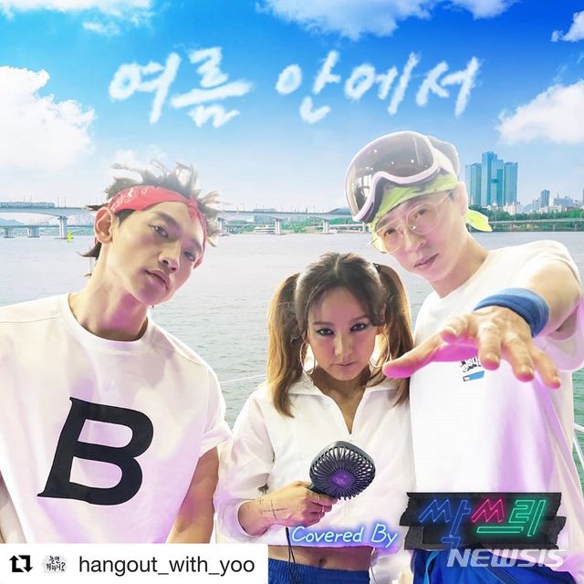 이현도, 싹쓰리 여름 안에서 수익 기부에 흐뭇하다