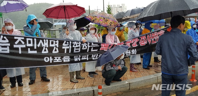 김천 아포읍 주민들 폐기물 비료공장 결사 반대 집회