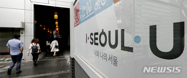 출근하는 서울시청 직원들