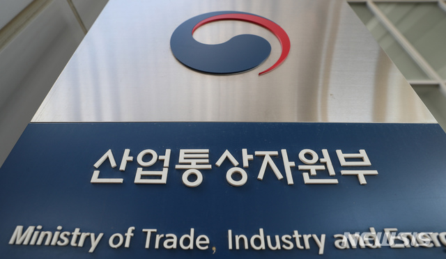 한국판 뉴딜 산업·에너지 컨트롤타워 구성…단장에 산업부 차관