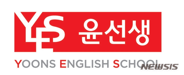 윤선생, 영어교실 교재 10종 무료제공 이벤트