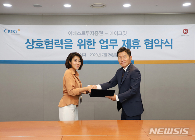 이베스트證, 메이크잇과 ETF 원스톱 거래서비스