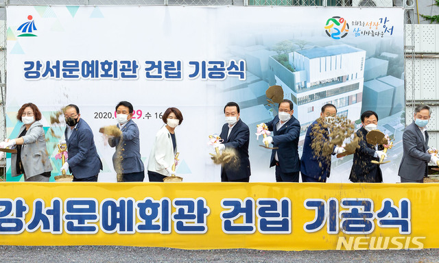 강서문예회관 건립 기공식 첫 삽 뜨는 노현송 구청장