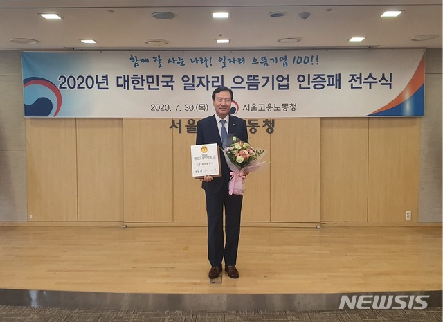 동원홈푸드, 2020 대한민국 일자리 으뜸기업 선정