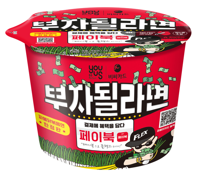 면 익는 3분을 노린다...광고판 된 컵라면
