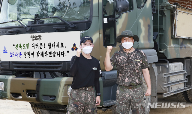 35사단 장병들, 대민지원 중 교통사고 난 노부부 도와 훈훈