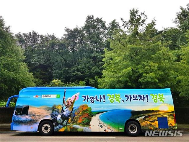 독도재단, 경상북도 관광 알리미로 나섰다