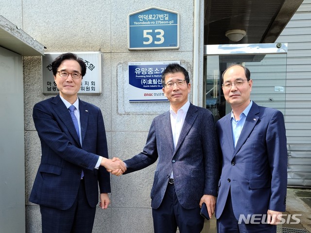 BNK경남은행, 창원 효림산업 유망중소기업 선정