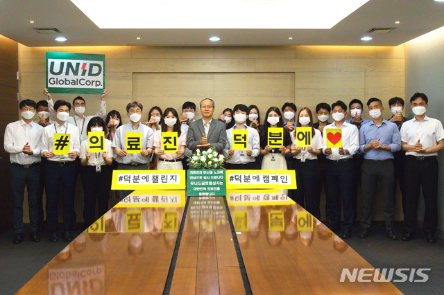 유니드글로벌상사, 덕분에 챌린지 동참