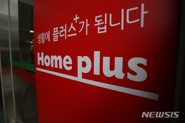 홈플러스 강릉·춘천·원주점 14~15일 파업