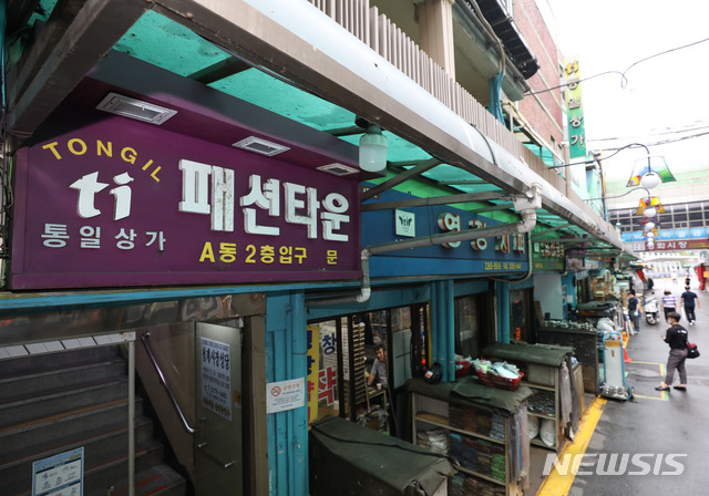 통일상가 관련 확진자 발생
