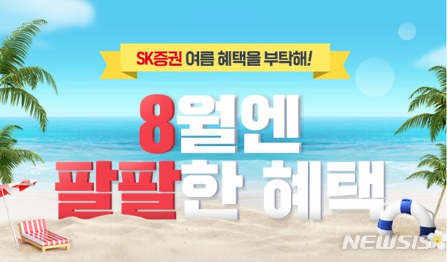 [진화하는 동학개미] 신규고객 이벤트부터 AI서비스까지