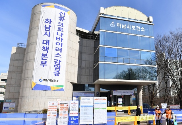 하남시 햇살병원 입원환자 코로나19 확진, 코호트 격리 조치