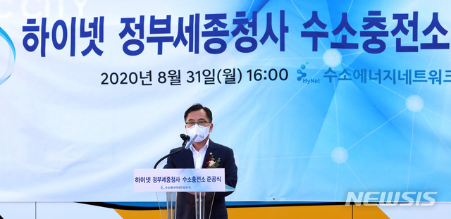 정부세종청사에 들어선 수소충전소
