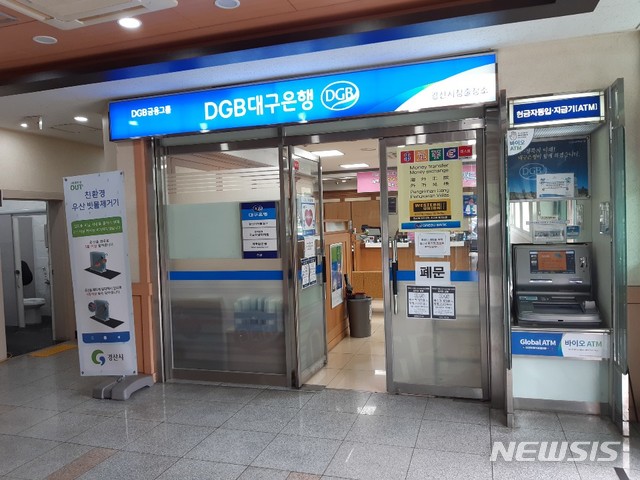 경산시청 제1금고 대구은행, 2금고 농협 선정