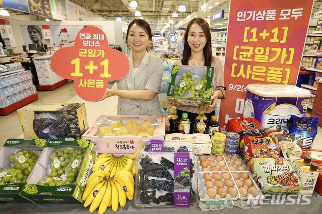 메가마트, 2~8일 메가 보너스 데이 개최
