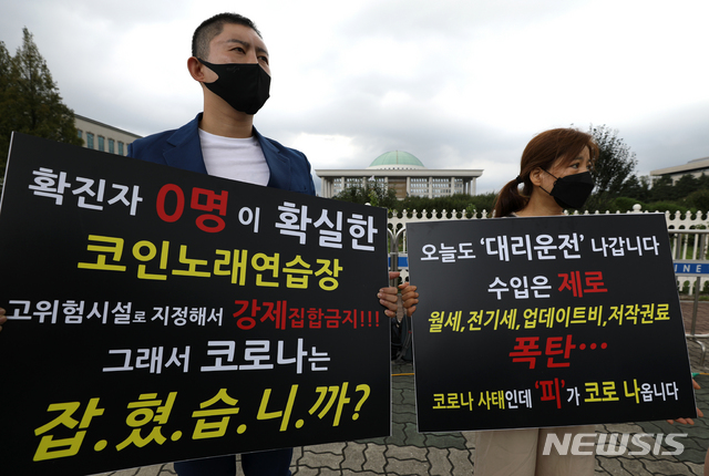 고통 호소하는 코인노래연습장협회 관계자들