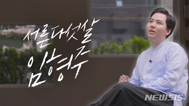 팝페라테너 임형주, 새 유튜브 채널 개설…임플루언서
