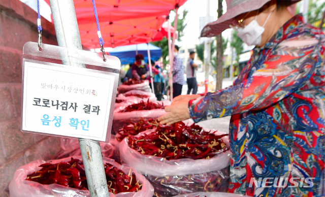말바우시장 코로나19 음성 안내문