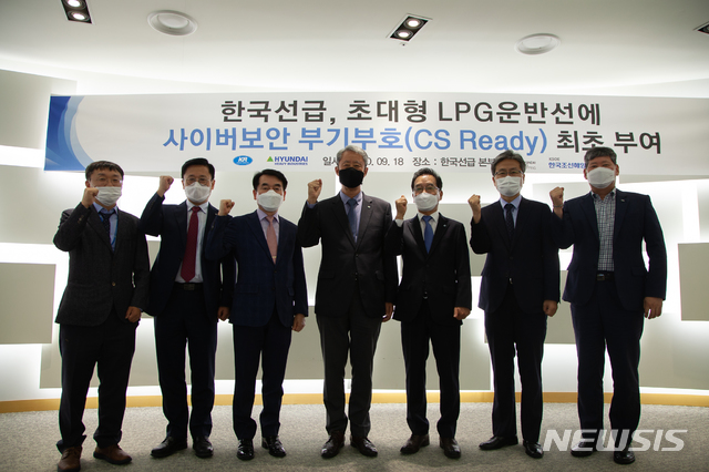 한국선급, 현대중 건조 LPG운반선에 사이버보안 부기부호 부여