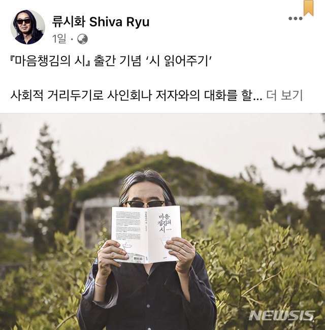 류시화 전화로 시 낭송 해드릴게요…마음챙김의 시 출간 이벤트