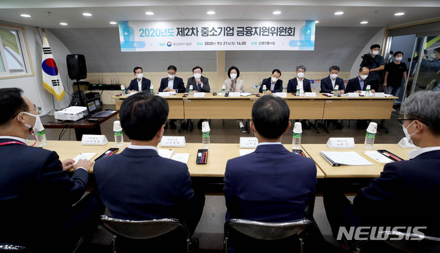 2020년도 제2차 중소기업 금융지원위원회